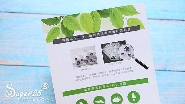 潔適康舒柔巾15.jpg