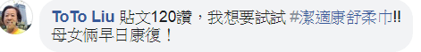 節濕巾.PNG