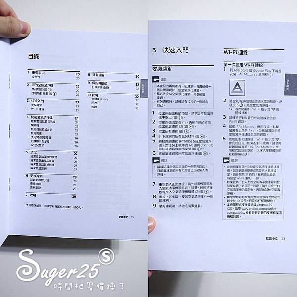 飛利浦奈米級抗敏空氣清淨機AC5659開箱6.jpg