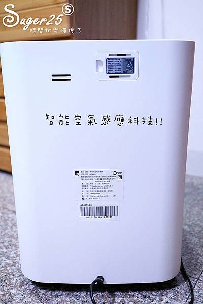 飛利浦奈米級抗敏空氣清淨機AC5659開箱42.jpg