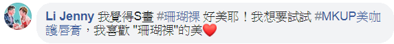 護唇膏.PNG