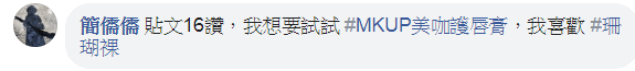 護唇膏2.PNG