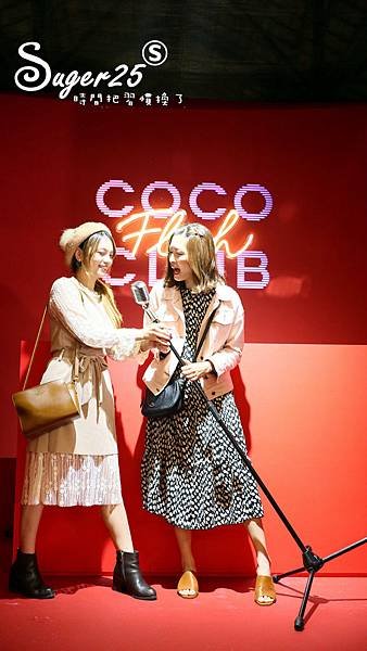 CHANEL香奈兒COCO放閃俱樂部21.jpg