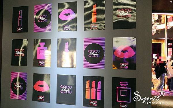 CHANEL香奈兒COCO放閃俱樂部23.jpg