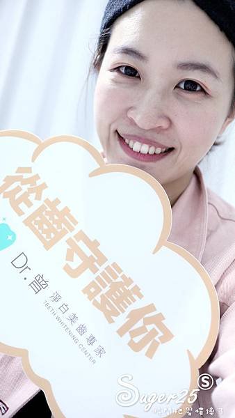 桃園美白牙齒Dr.曾 淨白美齒專家30.jpg