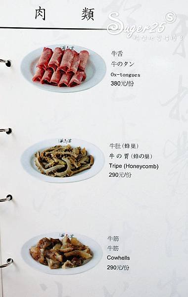 桃園麻辣火鍋華川宴鴛鴦鍋25.jpg