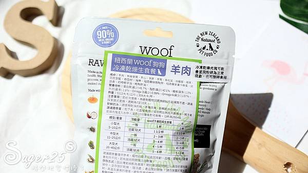 紐西蘭woof狗狗冷凍乾燥生食餐4.jpg