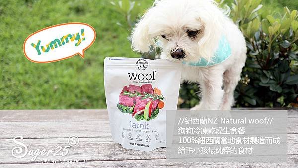 紐西蘭woof狗狗冷凍乾燥生食餐31.jpg