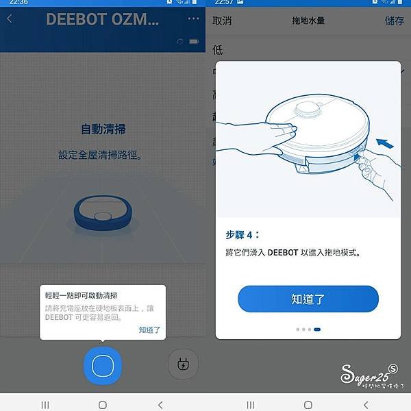 DEEBOT920掃地機器人16.jpg