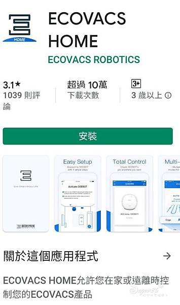 DEEBOT920掃地機器人51.jpg