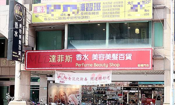 DearFace達菲斯香水美容百貨1.jpg