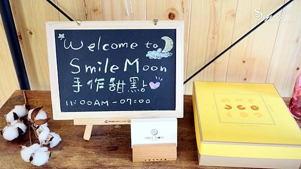 宜蘭蛋糕Smile Moon25.jpg