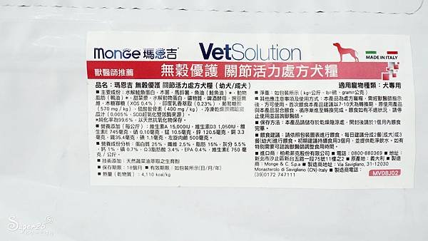 MONGE瑪恩吉寵物飼料4.jpg