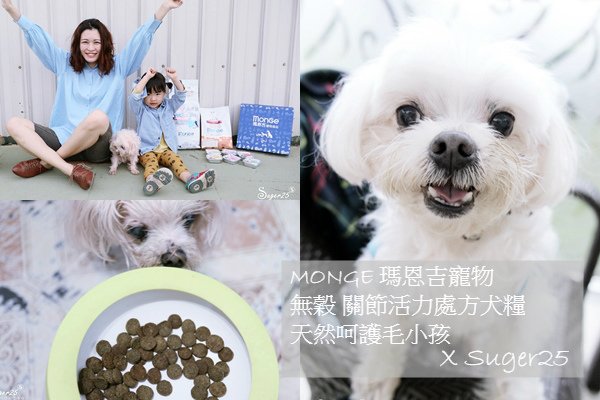 MONGE瑪恩吉寵物飼料40.jpg