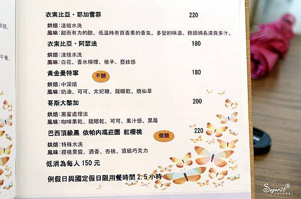 宜蘭下午茶麋境咖啡18.jpg