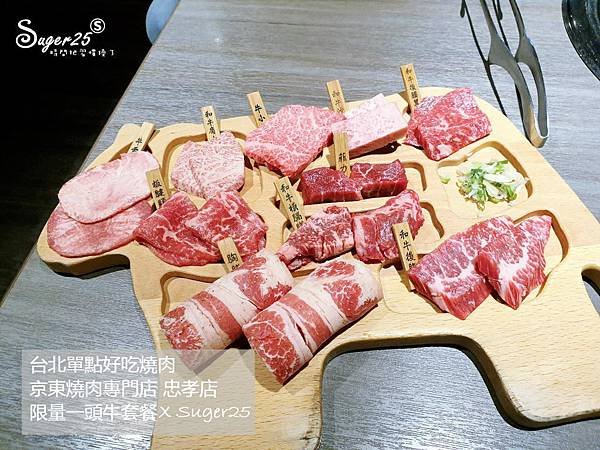 台北京東燒肉專賣店29.jpg