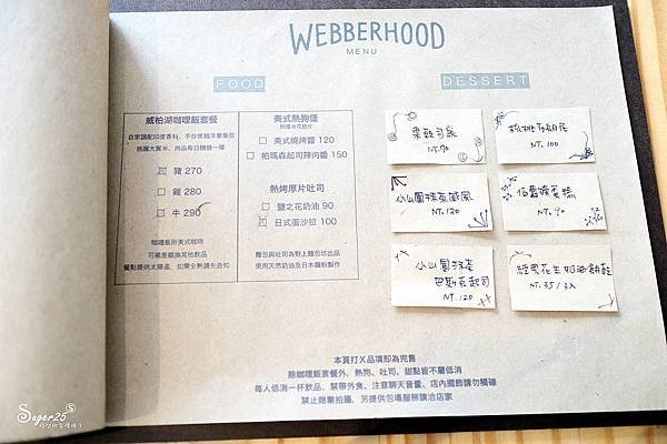 桃園WEBBERHOOD咖哩抹茶2.jpg