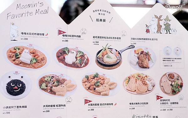 台北Moomin cafe 嚕嚕米主題餐廳27.jpg