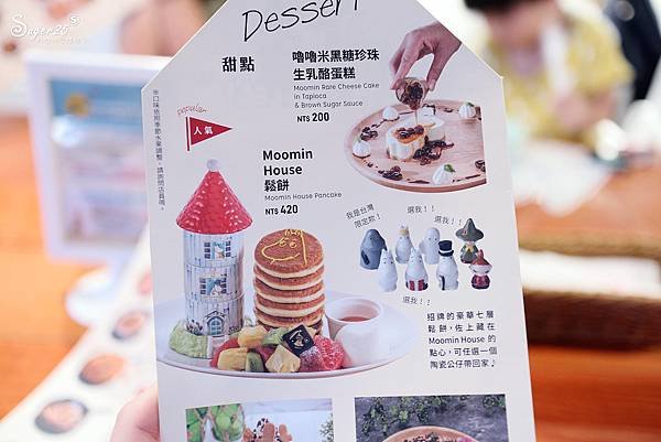 台北Moomin cafe 嚕嚕米主題餐廳31.jpg