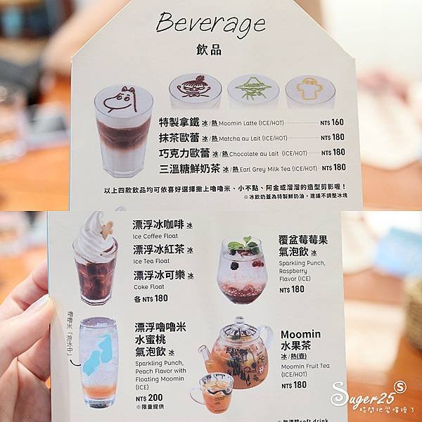 台北Moomin cafe 嚕嚕米主題餐廳33.jpg