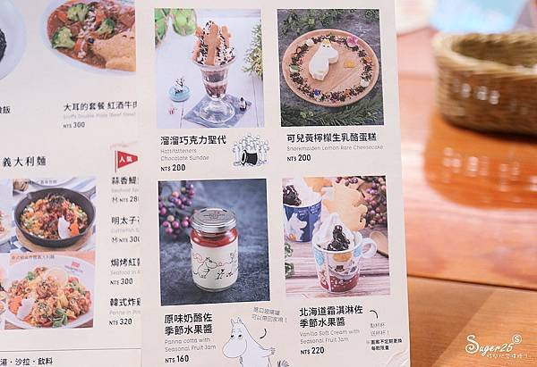 台北Moomin cafe 嚕嚕米主題餐廳32.jpg