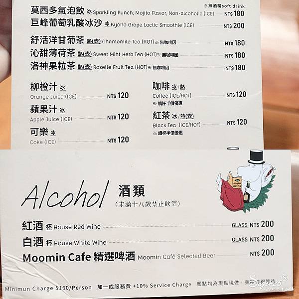 台北Moomin cafe 嚕嚕米主題餐廳34.jpg