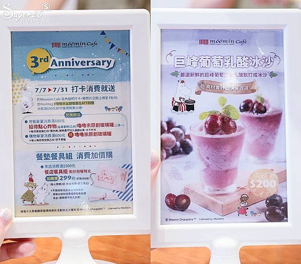 台北Moomin cafe 嚕嚕米主題餐廳35.jpg