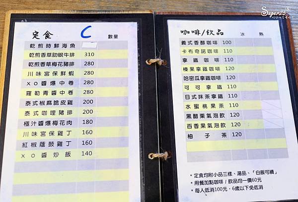 宜蘭微笑食客6.jpg