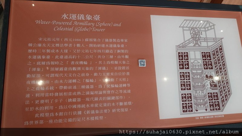 20240802_110854_調整大小 .JPG