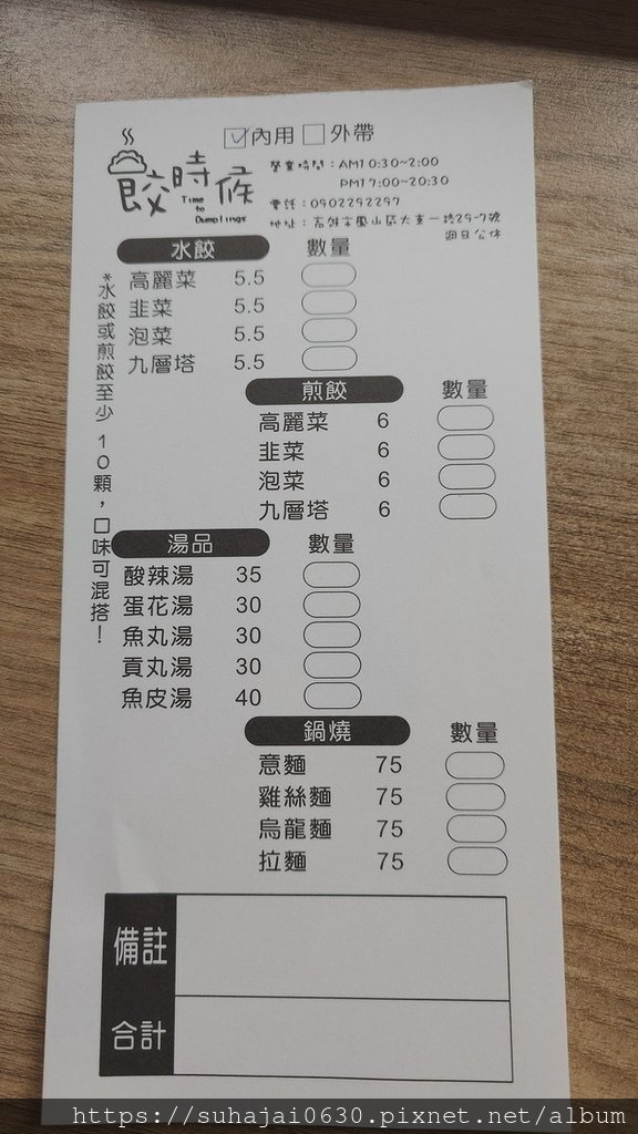 20241216_124702_調整大小 .JPG