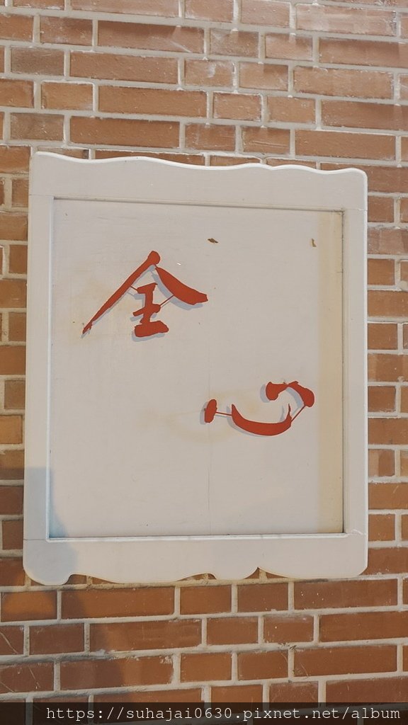 20241218_185023_調整大小 .JPG