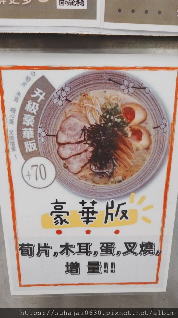 20241211_180333_調整大小 .JPG
