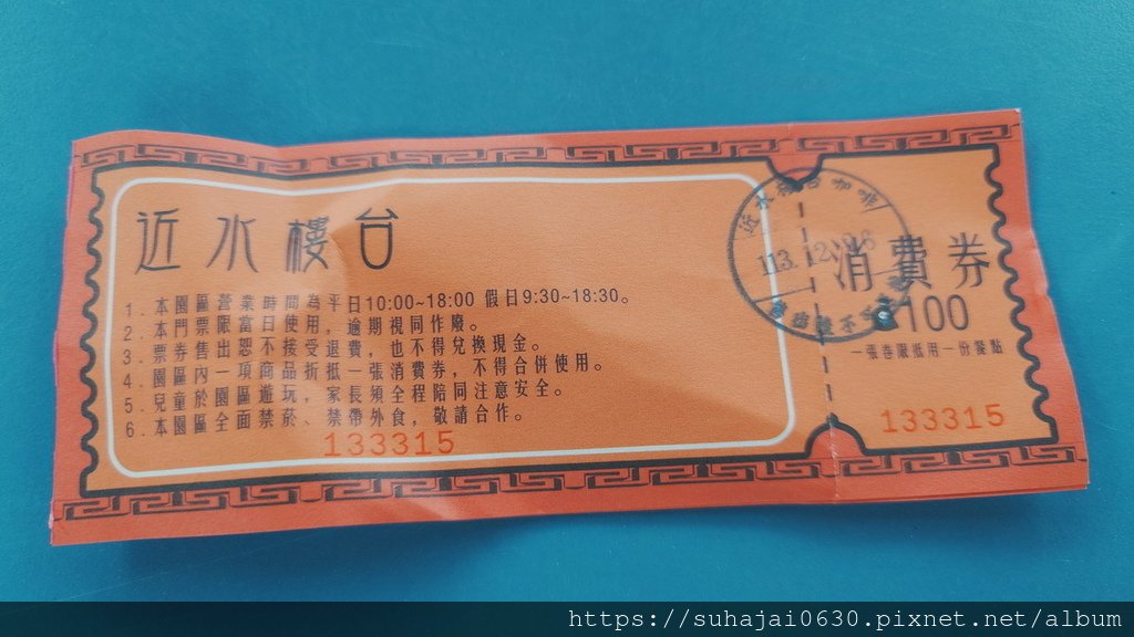 20241226_104652_調整大小 .JPG