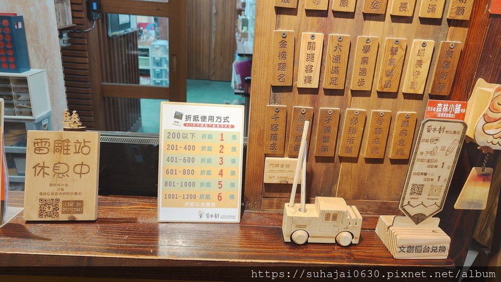 20250309_132552_調整大小 .JPG
