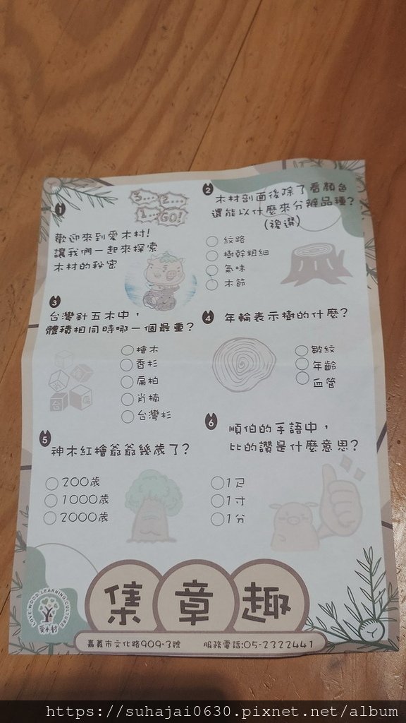 20250309_133937_調整大小 .JPG
