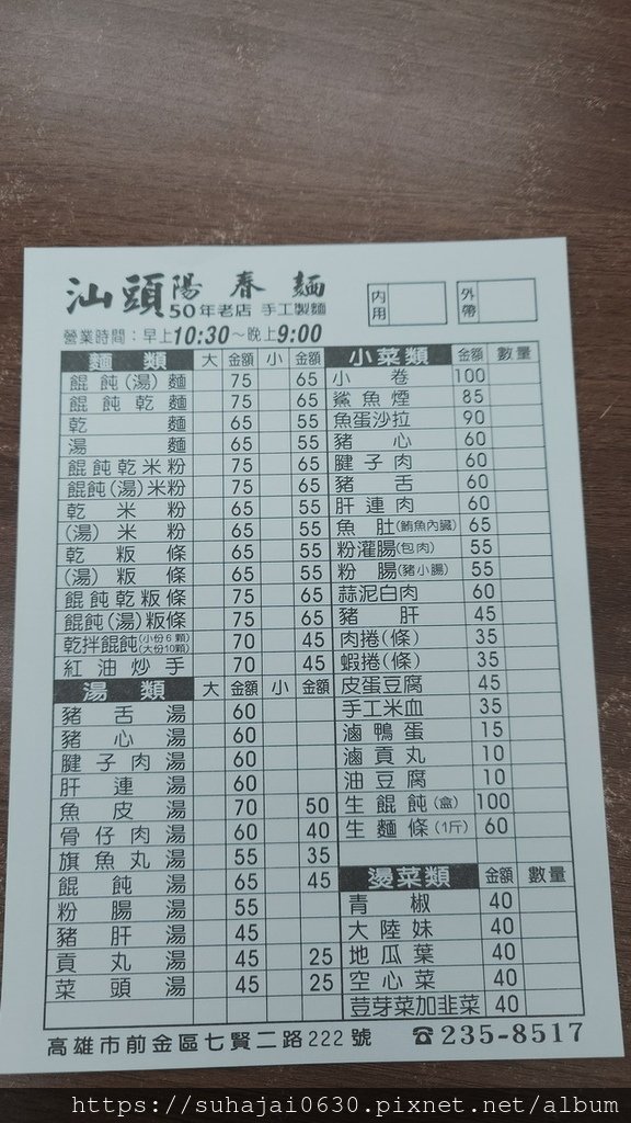 20250414_191327_調整大小 .JPG