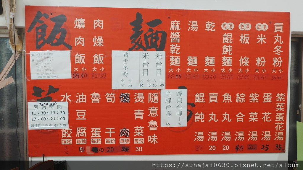 20250417_193141_調整大小 .JPG
