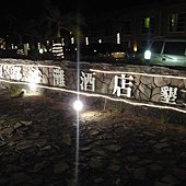 P1030469.JPG