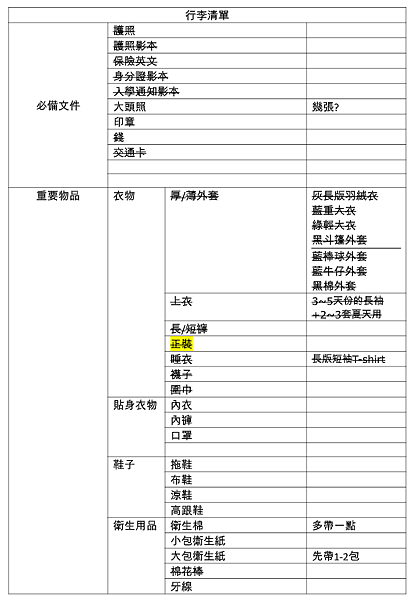 螢幕擷取畫面 2021-01-23 200610.png