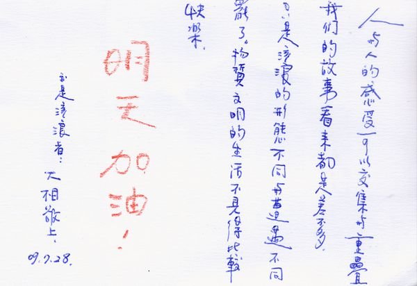 祝福卡0061_大相-2.jpg