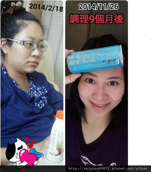 沛臻调理后