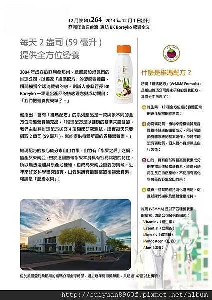 台湾杂志1