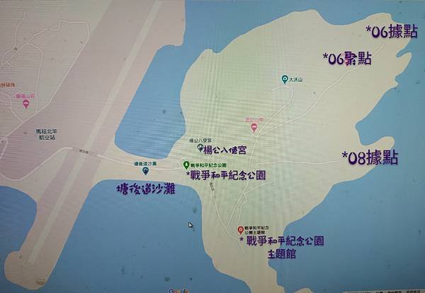 27馬祖北竿大沃山觀光景點.jpg