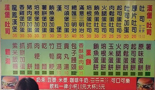 南投竹山山崇早餐2.jpg