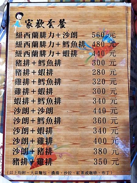 56金門家歡牛排館.jpg