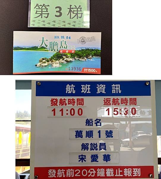 2烈嶼大膽島.jpg