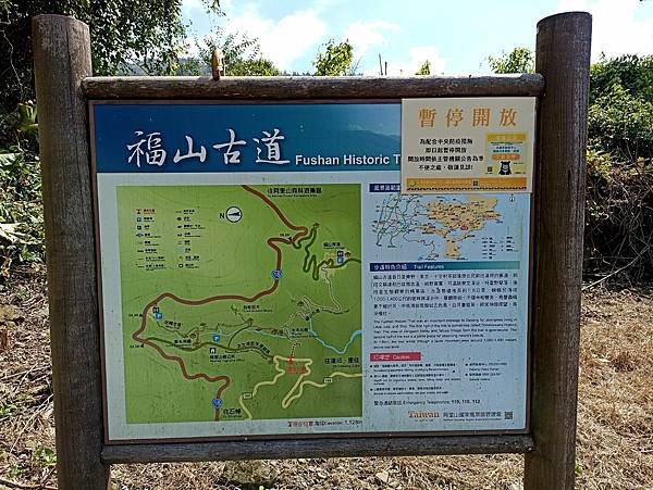 58嘉義阿里山福山古道入口.jpg