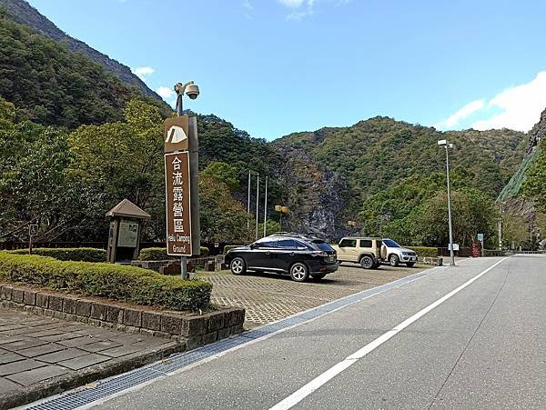 3花蓮太魯閣合流營地停車場.jpg