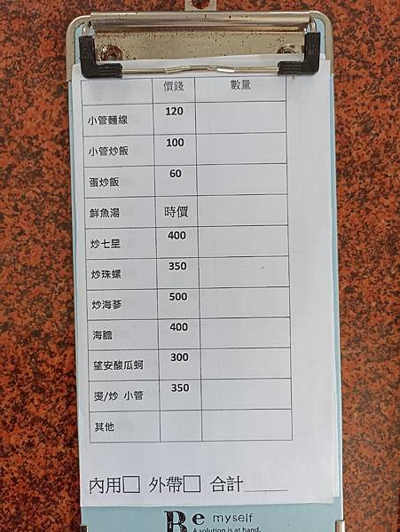 38澎湖望安祥麗小吃.jpg