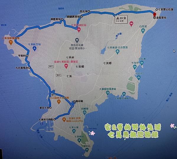 1-3澎湖七美島旅遊路線.jpg